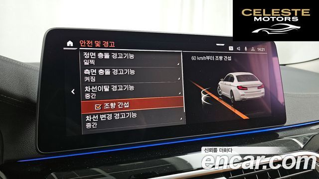 BMW Série 5 (G30) 520i Luxury 2022 — photo 22 sur 33