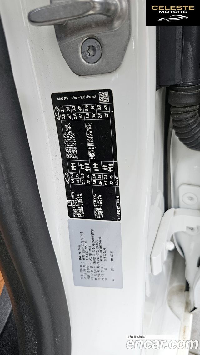 BMW Série 5 (G30) 520i Luxury 2022 — photo 33 sur 33