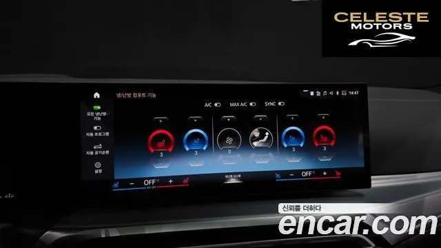 BMW Série 4 (G22) 420i M Sport Performance Gran Coupé 2024 — photo 29 sur 39