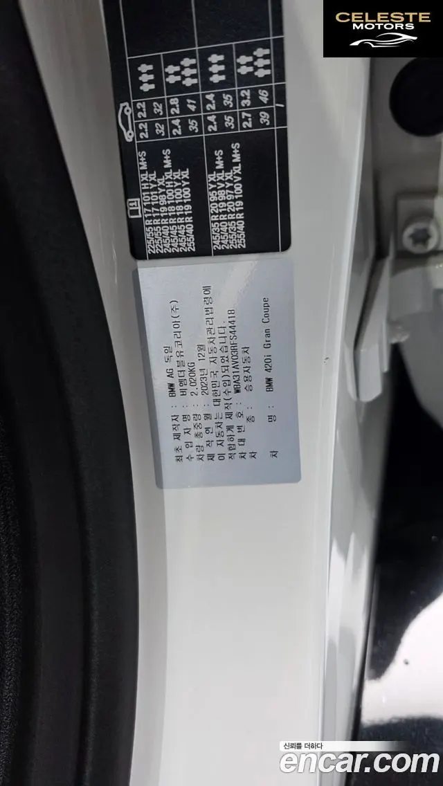 BMW Série 4 (G22) 420i M Sport Performance Gran Coupé 2024 — photo 39 sur 39