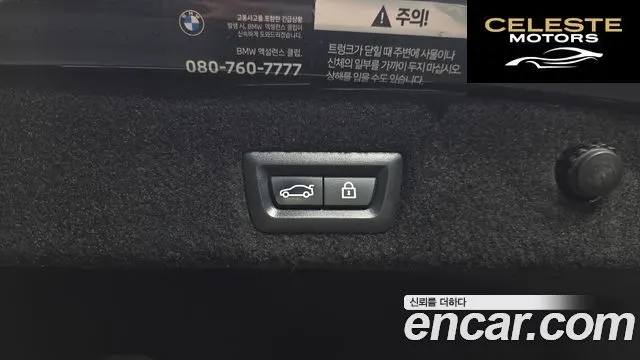 BMW Série 7 (G11) 740i Design Pure Excellence 2022 — photo 31 sur 37