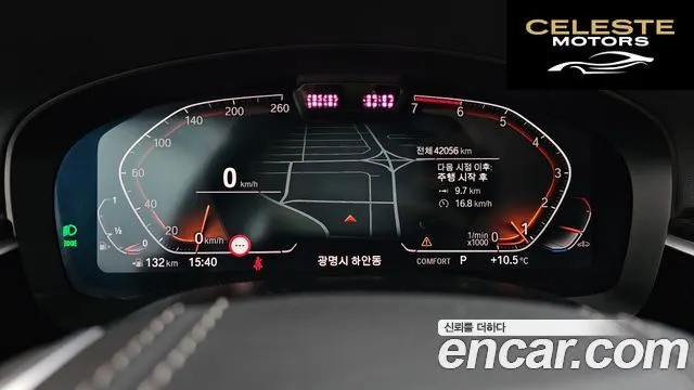 BMW Série 5 (G30) 520i Luxury 2021 — photo 8 sur 20