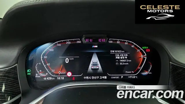 BMW Série 7 (G11) 730Ld xDrive M Sport 2021 — photo 8 sur 26