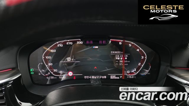 BMW Série 5 (G30) 530i Luxury 2023 — photo 8 sur 20