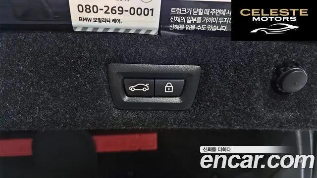 BMW Série 5 (G30) 520i Luxury 2023 — photo 27 sur 35