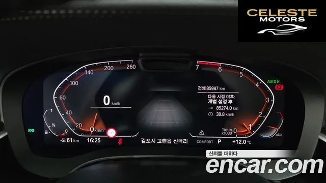 BMW Série 5 (G30) 520i Luxury 2021 — photo 11 sur 40