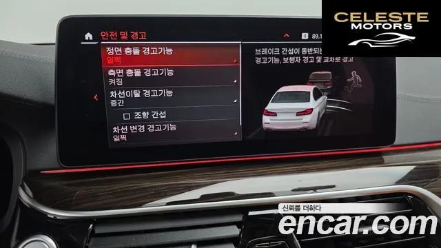 BMW Série 5 (G30) 520i Luxury 2021 — photo 23 sur 40