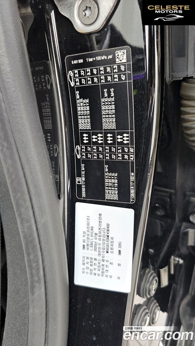 BMW Série 3 (G20) 320i M Sport 2021 — photo 33 sur 33