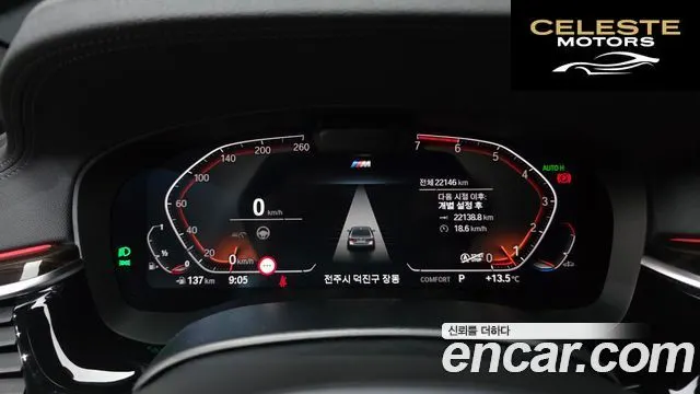 BMW Série 5 (G30) 520i M Sport 2021 — photo 8 sur 20