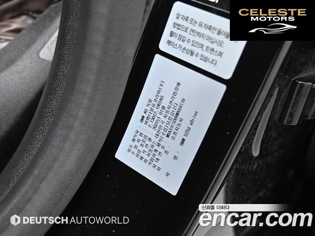 BMW Série 5 (G30) 523d xDrive Luxury 2022 — photo 20 sur 26