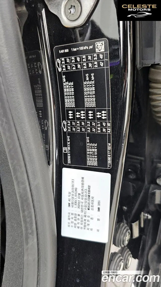BMW Série 3 (G20) 320i M Sport 2021 — photo 33 sur 33