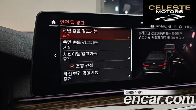BMW Série 5 (G30) 520i Luxury 2022 — photo 31 sur 34