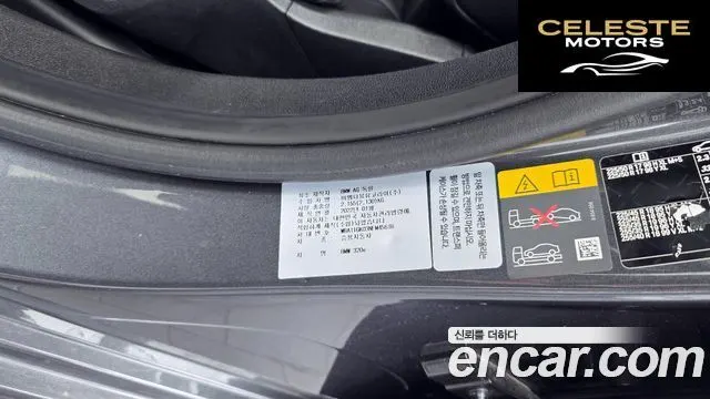 BMW Série 3 (G20) 320e M Sport 2022 — photo 32 sur 32