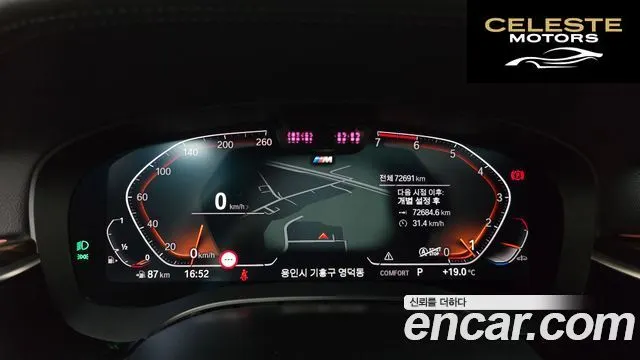 BMW Série 5 (G30) 520i M Sport 2022 — photo 8 sur 33