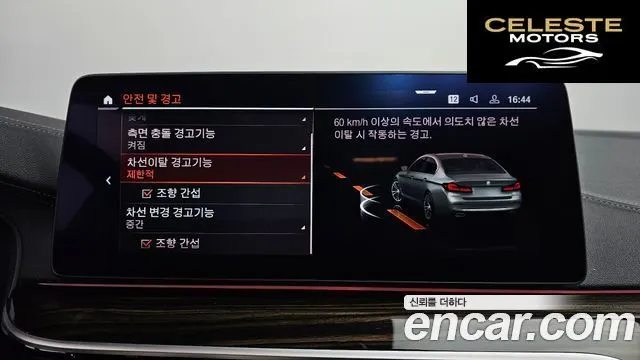 BMW Série 5 (G30) 520i Luxury 2023 — photo 22 sur 37