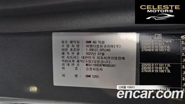 BMW Série 5 (G30) 520i Luxury 2023 — photo 27 sur 37