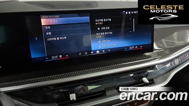 BMW X7 (G07) xDrive 40i M Sport 6 places 2025 — photo 22 sur 40