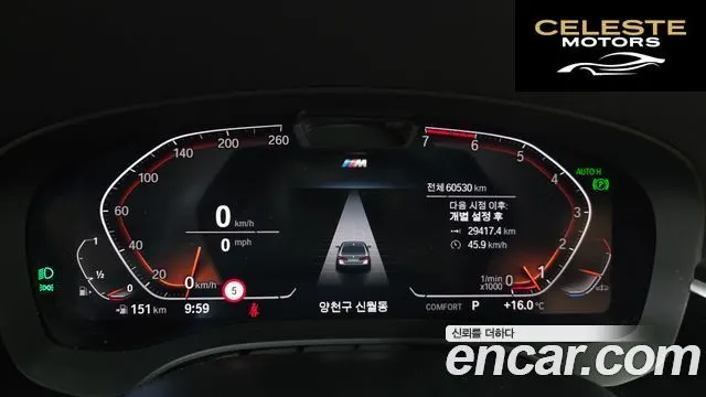 BMW Série 5 (G30) 520i M Sport 2022 — photo 14 sur 26