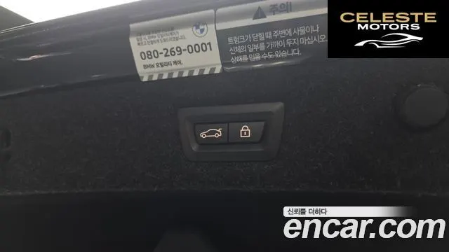 BMW Série 5 (G30) 520i M Sport 2022 — photo 17 sur 26