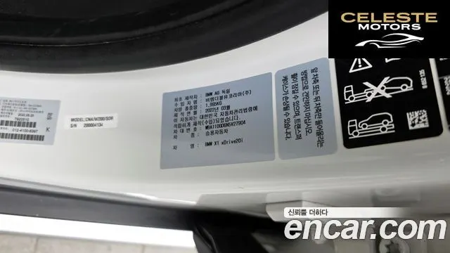BMW X1 (F48) xDrive 20i xLine 2022 — photo 32 sur 39