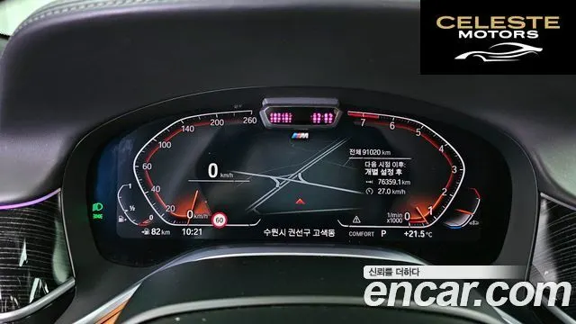 BMW Série 7 (G11) 740Li xDrive M Sport 2021 — photo 11 sur 36