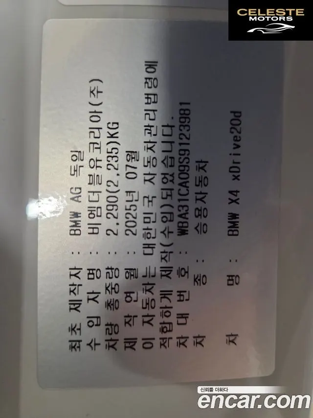 BMW X4 (G02) xDrive20d M Sport 2025 — photo 2 sur 9