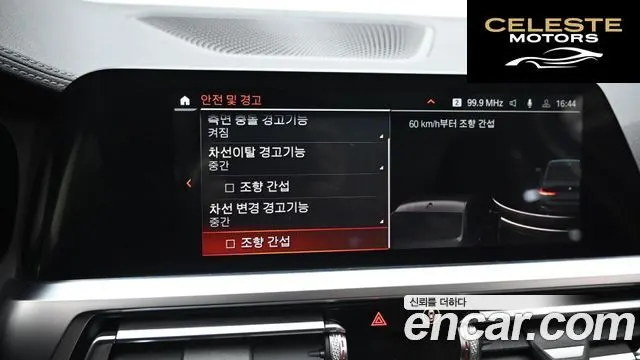 BMW Série 3 (G20) 320i Luxury 2021 — photo 17 sur 26