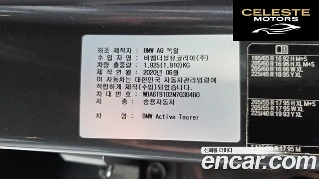 BMW Série 2 Active Tourer (F45) 2021 — photo 26 sur 36