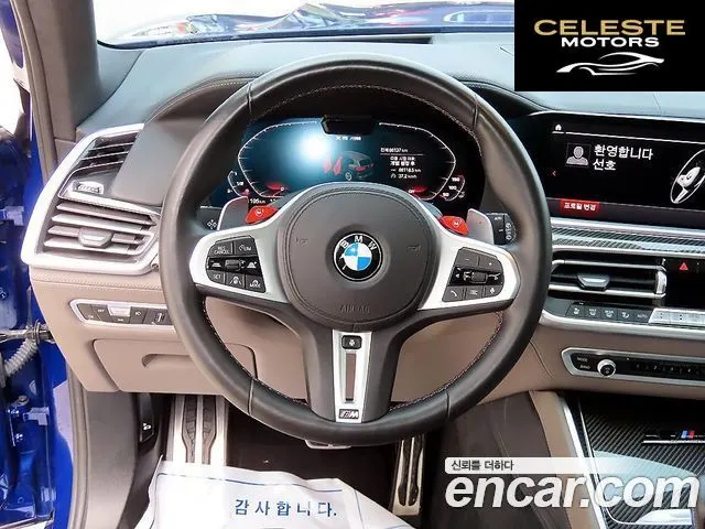 BMW X5M (G05) 4.4 Competition 2021 — photo 11 sur 26