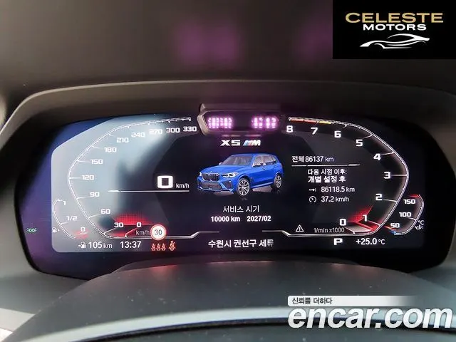 BMW X5M (G05) 4.4 Competition 2021 — photo 8 sur 26