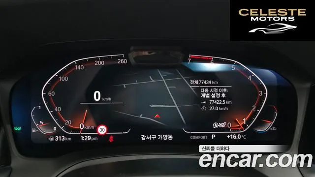 BMW Série 3 (G20) 320i Luxury 2022 — photo 8 sur 26