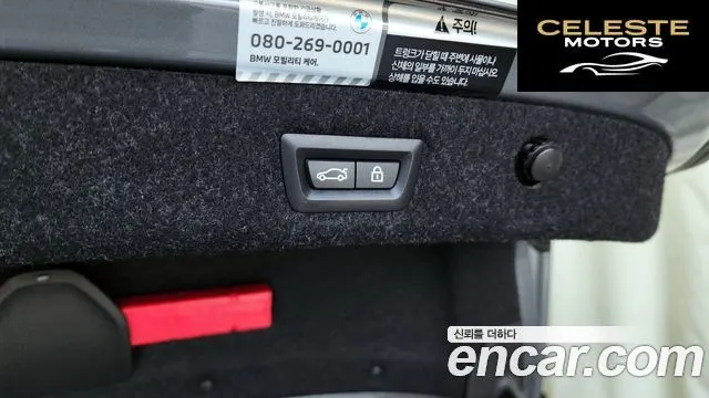BMW Série 5 (G30) 530e M Sport 2023 — photo 30 sur 30