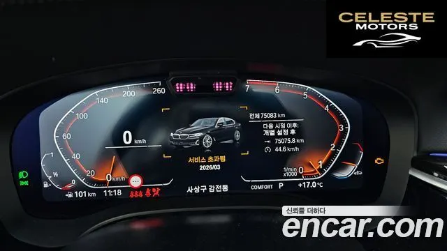 BMW Série 5 (G30) 520i Luxury 2023 — photo 11 sur 34
