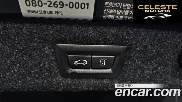 BMW Série 5 (G30) 520i Luxury 2023 — photo 26 sur 34
