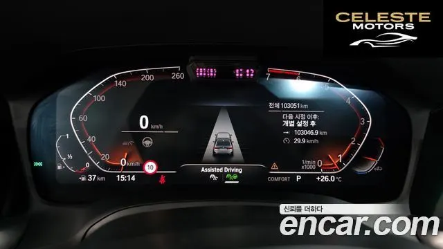 BMW Série 3 (G20) 320i M Sport 2021 — photo 11 sur 32