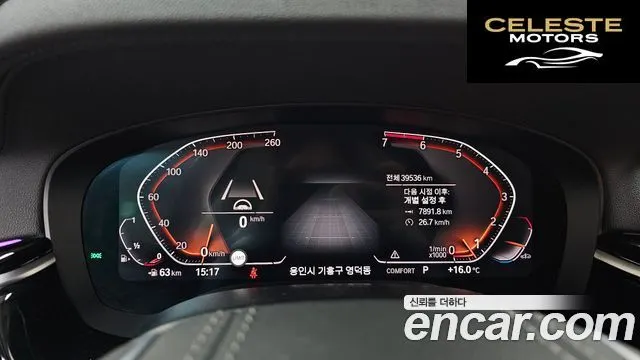 BMW Série 5 (G30) 520i Luxury 2020 — photo 11 sur 31
