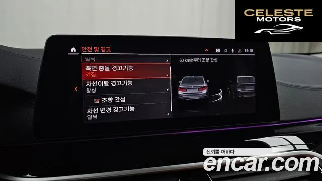 BMW Série 5 (G30) 520i Luxury 2020 — photo 27 sur 31