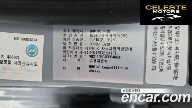 BMW M3 (G80) M3 Touring Competition M xDrive 2023 — photo 29 sur 39