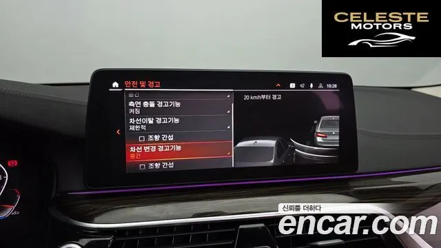 BMW Série 5 (G30) 520i Luxury 2023 — photo 22 sur 31