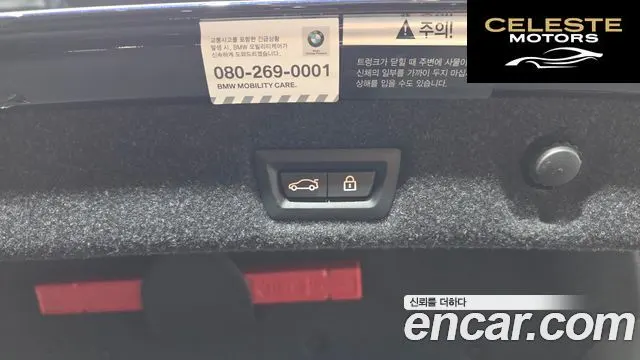 BMW Série 5 (G30) 520i Luxury 2019 — photo 29 sur 34