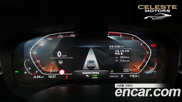 BMW Série 5 (G30) 520i Luxury 2023 — photo 11 sur 31
