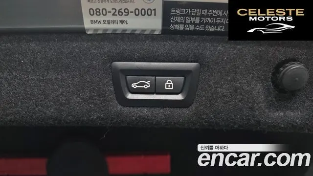 BMW Série 5 (G30) 520i Luxury 2023 — photo 31 sur 31