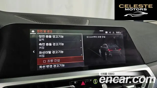 BMW Série 3 (G20) 320i Luxury 2021 — photo 16 sur 20