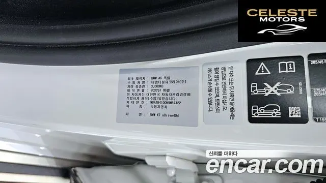 BMW X7 (G07) xDrive 40d Design Pure Excellence 7 places 2022 — photo 32 sur 43