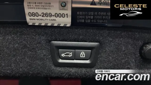 BMW Série 5 (G30) 530e Luxury 2020 — photo 29 sur 30