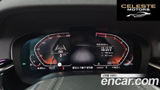 BMW Série 5 (G30) 520i Luxury 2020 — photo 11 sur 31