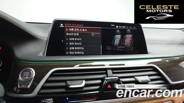 BMW Série 7 (G11) 730Ld xDrive Design Pure Excellence 2020 — photo 22 sur 36