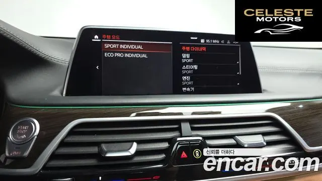 BMW Série 7 (G11) 730Ld xDrive Design Pure Excellence 2020 — photo 30 sur 36