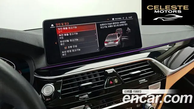 BMW Série 5 (G30) 520i Luxury 2022 — photo 17 sur 20