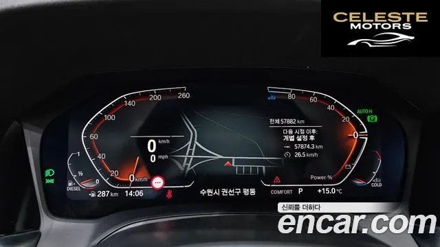 BMW Série 3 (G20) 320d Touring M Sport 2021 — photo 8 sur 20